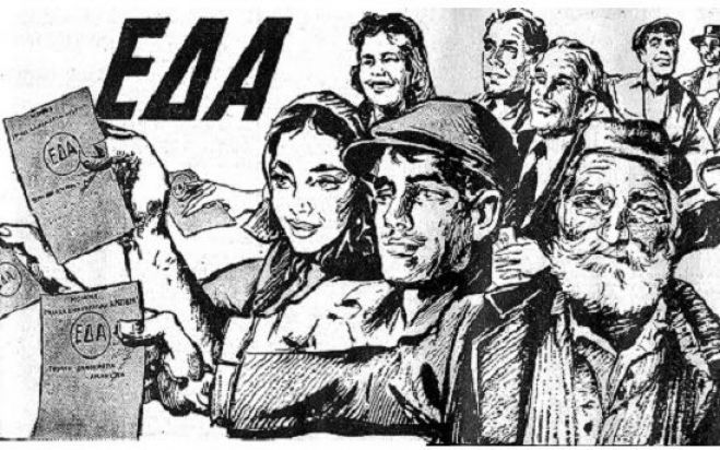 1958: &Eta; &Epsilon;&Delta;&Alpha; &delta;&epsilon;ύ&tau;&epsilon;&rho;&omicron; &kappa;ό&mu;&mu;&alpha; &mu;&epsilon; 24,4%