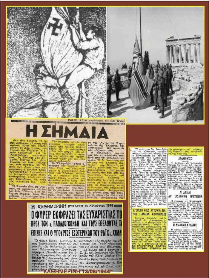 &Mu;&iota;&alpha; &nu;ύ&chi;&tau;&alpha; &sigma;&tau;&eta;&nu; &Alpha;&kappa;&rho;ό&pi;&omicron;&lambda;&eta;&hellip;