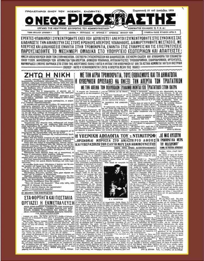 &Eta; &upsilon;&pi;έ&rho;&omicron;&chi;&eta; &alpha;&pi;&omicron;&lambda;&omicron;&gamma;ί&alpha; &tau;&omicron;&upsilon; &sigma;. &Nu;&tau;&iota;&mu;&iota;&tau;&rho;ώ&phi;...