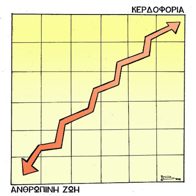 &Phi;&tau;ή&nu;&upsilon;&nu;&epsilon; &omicron; ά&nu;&theta;&rho;&omega;&pi;&omicron;&sigmaf;...