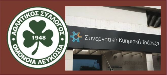 &Alpha;&theta;&lambda;&eta;&tau;&iota;&kappa;ό &Sigma;&omega;&mu;&alpha;&tau;&epsilon;ί&omicron; &Omicron;&mu;ό&nu;&omicron;&iota;&alpha;, ό&pi;&omega;&sigmaf; &tau;&omicron;&nu;... &Sigma;&upsilon;&nu;&epsilon;&rho;&gamma;&alpha;&tau;&iota;&sigma;&mu;ό;