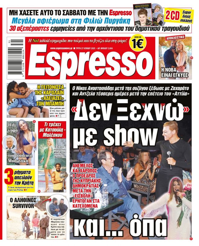 &Kappa;&iota; ό&mu;&omega;&sigmaf;, &upsilon;&pi;ή&rho;&xi;&alpha;&nu; &kappa;&alpha;&iota; &chi;&epsilon;&iota;&rho;ό&tau;&epsilon;&rho;&alpha;!...