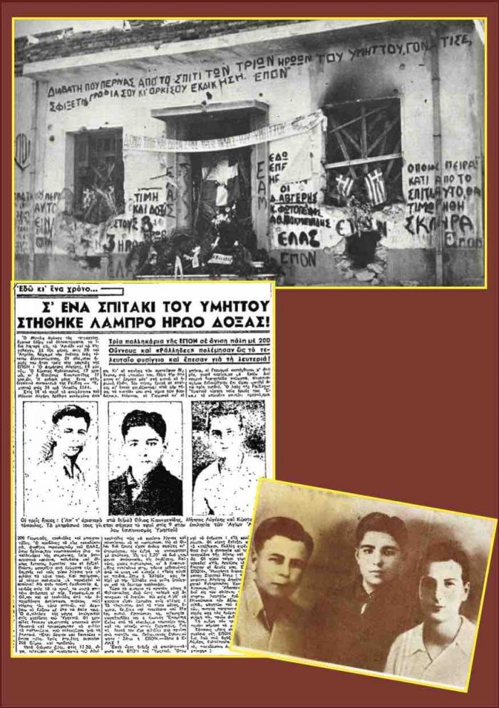 28 &Alpha;&pi;&rho;ί&lambda;&eta; 1944: &laquo;&Kappa;ά&sigma;&tau;&rho;&omicron; &delta;&epsilon;&nu; ή&tau;&alpha;&nu; &mu;&rsquo; ά&nu;&tau;&epsilon;&xi;&epsilon; &sigma;&alpha;&nu; &kappa;ά&sigma;&tau;&rho;&omicron;&raquo; - &Eta; &eta;&rho;&omega;&iota;&kappa;ή &mu;ά&chi;&eta; &kappa;&alpha;&iota; &eta; &theta;&upsilon;&sigma;ί&alpha; &tau;&omega;&nu; &tau;&rho;&iota;ώ&nu; &eta;&rho;ώ&omega;&nu;