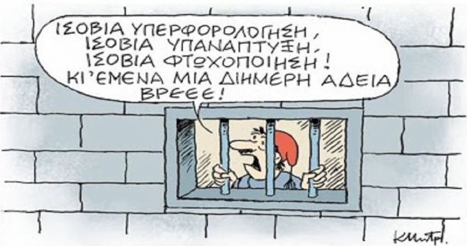 &laquo;&Alpha;&theta;&epsilon;&rho;ά&pi;&epsilon;&upsilon;&tau;&eta;&raquo;, ό&nu;&tau;&omega;&sigmaf;&hellip;