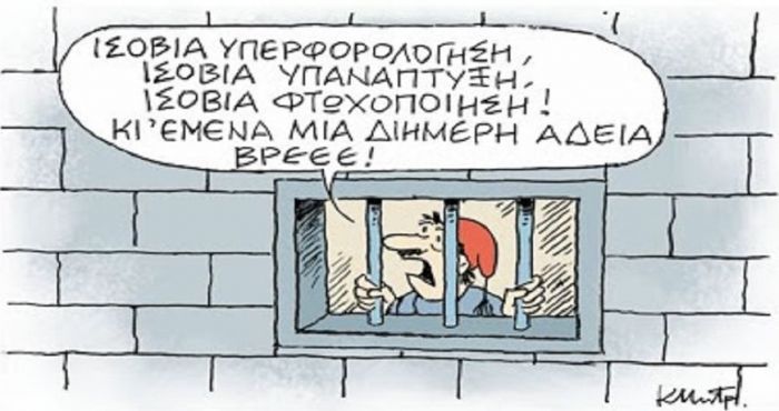 &laquo;&Alpha;&theta;&epsilon;&rho;ά&pi;&epsilon;&upsilon;&tau;&eta;&raquo;, ό&nu;&tau;&omega;&sigmaf;&hellip;