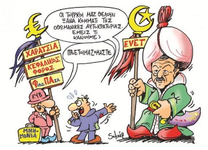 &Omicron; &laquo;&sigma;&omicron;&upsilon;&lambda;&tau;ά&nu;&omicron;&sigmaf;&raquo; &pi;&omicron;&upsilon; &beta;&rho;&upsilon;&chi;ά&tau;&alpha;&iota;