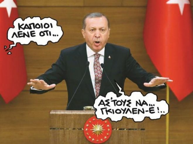 H &Tau;&omicron;&upsilon;&rho;&kappa;ί&alpha; &epsilon;&xi;ά&gamma;&epsilon;&iota; &tau;&omicron;&upsilon;&sigmaf; &epsilon;&phi;&iota;ά&lambda;&tau;&epsilon;&sigmaf; &tau;&eta;&sigmaf;