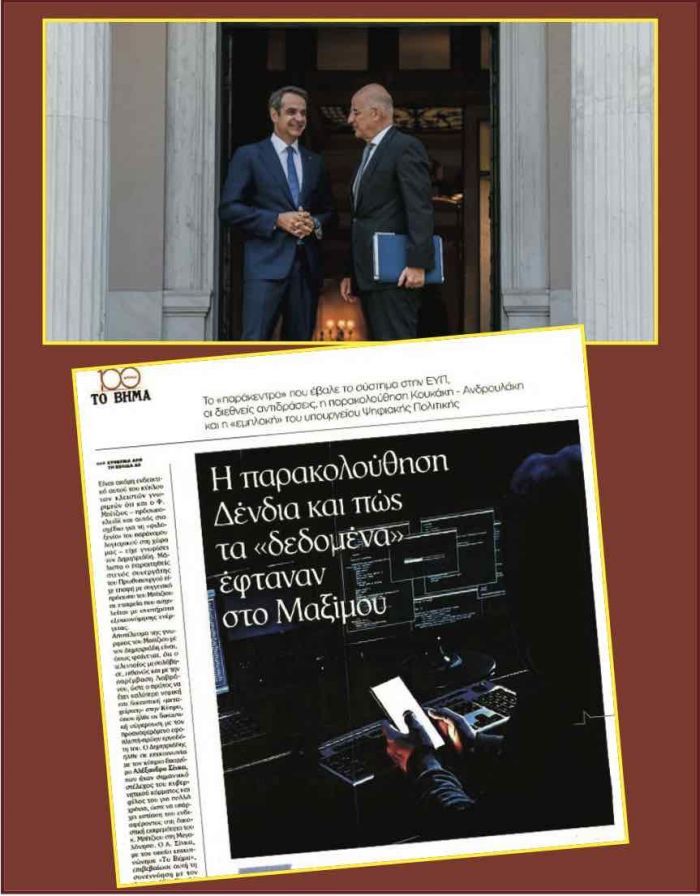 &laquo;&Beta;ή&mu;&alpha;&raquo;: &Pi;&alpha;&rho;&alpha;&kappa;&alpha;&lambda;&omicron;&upsilon;&theta;&omicron;ύ&sigma;&alpha;&nu; &tau;&omicron;&nu; &Delta;έ&nu;&delta;&iota;&alpha; &kappa;&alpha;&iota; &tau;&alpha; &laquo;&delta;&epsilon;&delta;&omicron;&mu;έ&nu;&alpha;&raquo; έ&phi;&tau;&alpha;&nu;&alpha;&nu; &sigma;&tau;&omicron; &Mu;&alpha;&xi;ί&mu;&omicron;&upsilon;