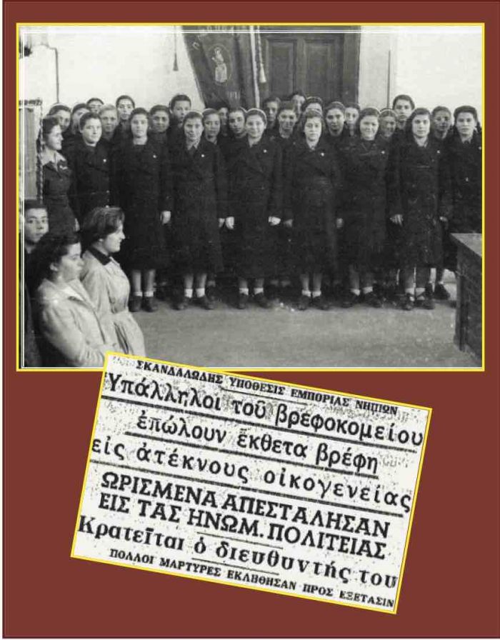 &Tau;&omicron; &laquo;&pi;&alpha;&iota;&delta;&omicron;&mu;ά&zeta;&omega;&mu;&alpha;&raquo;, &eta; &Phi;&rho;&epsilon;&iota;&delta;&epsilon;&rho;ί&kappa;&eta; &kappa;&alpha;&iota; &tau;&omicron; &delta;&omicron;&upsilon;&lambda;&epsilon;&mu;&pi;ό&rho;&iota;&omicron; &tau;&eta;&sigmaf; &epsilon;&theta;&nu;&iota;&kappa;&omicron;&phi;&rho;&omicron;&sigma;ύ&nu;&eta;&sigmaf;
