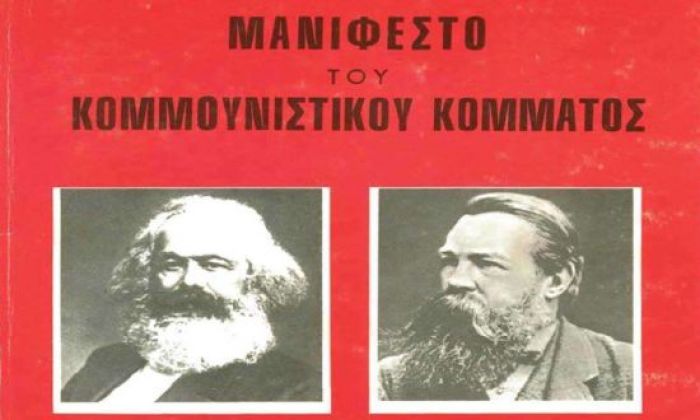 &Kappa;&omicron;&mu;&mu;&omicron;&upsilon;&nu;&iota;&sigma;&tau;&iota;&kappa;ό &Mu;&alpha;&nu;&iota;&phi;έ&sigma;&tau;&omicron;: &laquo;&Alpha;&sigmaf; &tau;&rho;έ&mu;&omicron;&upsilon;&nu; &omicron;&iota; &kappa;&upsilon;&rho;ί&alpha;&rho;&chi;&epsilon;&sigmaf; &tau;ά&xi;&epsilon;&iota;&sigmaf;&hellip;&raquo;