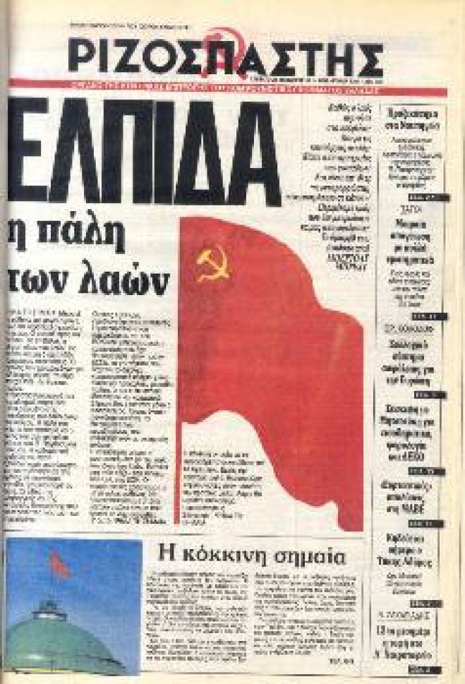 &Mu;&iota;&alpha; &kappa;&alpha;&theta;ό&lambda;&omicron;&upsilon; &epsilon;&pi;&epsilon;&tau;&epsilon;&iota;&alpha;&kappa;ή &epsilon;&nu;&alpha;&sigma;&chi;ό&lambda;&eta;&sigma;&eta;...*