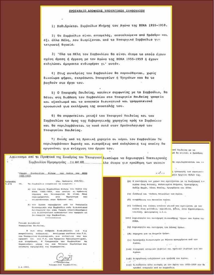 &Eta; ί&delta;&rho;&upsilon;&sigma;&eta; &tau;&omicron;&upsilon; &Sigma;&Iota;&Mu;&Alpha;&Epsilon; &kappa;&alpha;&iota; &tau;&omicron; &sigma;&upsilon;&nu;&alpha;&gamma;&epsilon;&rho;&mu;&iota;&kappa;ό "&xi;έ&pi;&lambda;&upsilon;&mu;&alpha;" &tau;&eta;&sigmaf; &Epsilon;&Omicron;&Kappa;&Alpha; &Beta;'