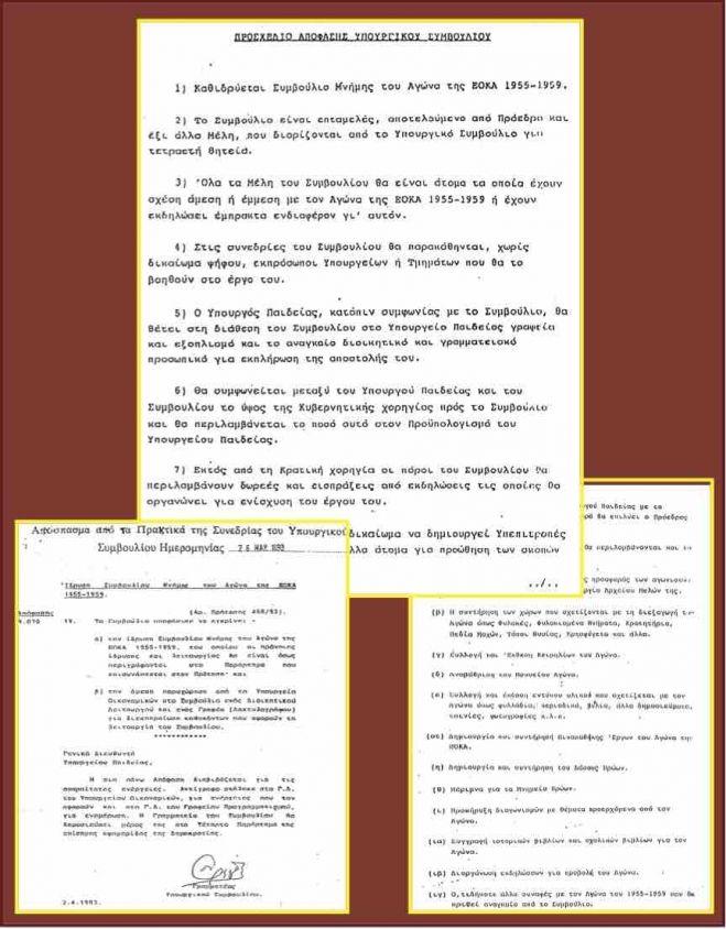 &Eta; ί&delta;&rho;&upsilon;&sigma;&eta; &tau;&omicron;&upsilon; &Sigma;&Iota;&Mu;&Alpha;&Epsilon; &kappa;&alpha;&iota; &tau;&omicron; &sigma;&upsilon;&nu;&alpha;&gamma;&epsilon;&rho;&mu;&iota;&kappa;ό "&xi;έ&pi;&lambda;&upsilon;&mu;&alpha;" &tau;&eta;&sigmaf; &Epsilon;&Omicron;&Kappa;&Alpha; &Beta;'