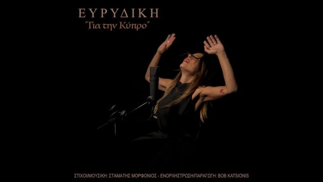 &laquo;&Gamma;&iota;&alpha; &tau;&eta;&nu; &Kappa;ύ&pi;&rho;&omicron;&raquo;. &Alpha;&pi;ό έ&nu;&alpha;&nu; &alpha;&rho;&iota;&sigma;&tau;&epsilon;&rho;ό.