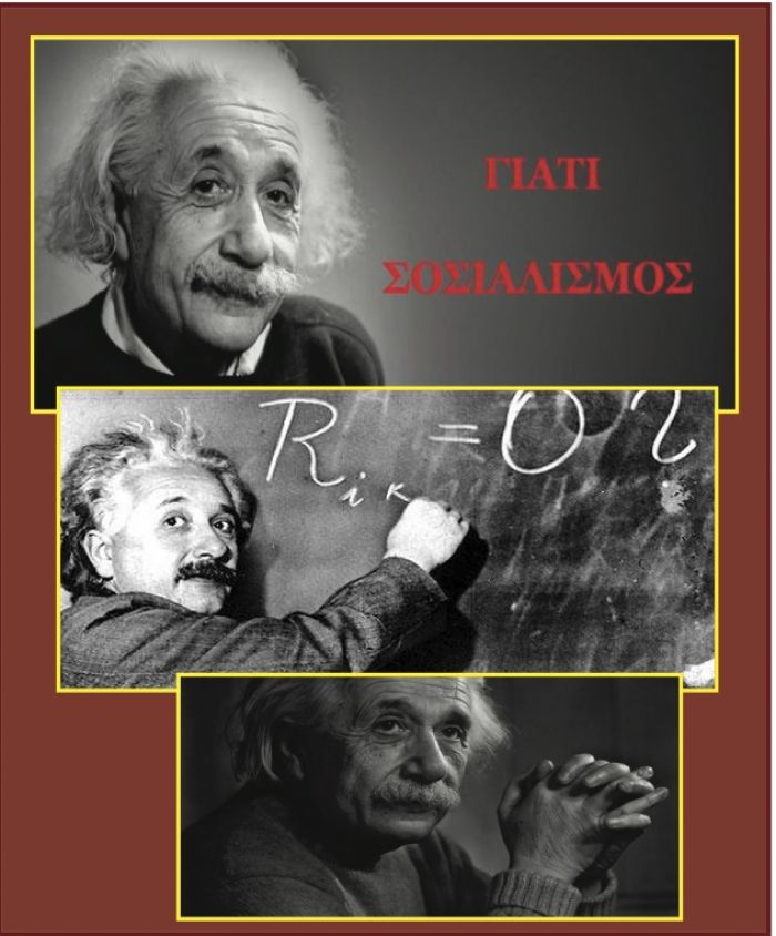 Ά&lambda;&mu;&pi;&epsilon;&rho;&tau; &Alpha;ϊ&nu;&sigma;&tau;ά&iota;&nu; &kappa;&alpha;&iota; &sigma;&chi;&epsilon;&delta;&iota;&alpha;&sigma;&mu;ό&sigmaf; &tau;&eta;&sigmaf; &epsilon;&theta;&nu;&iota;&kappa;ή&sigmaf; &omicron;&iota;&kappa;&omicron;&nu;&omicron;&mu;ί&alpha;&sigmaf;