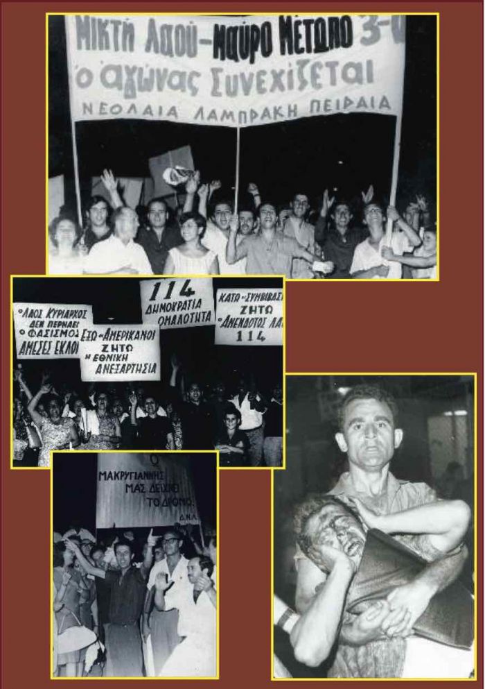 &Tau;&omicron; &kappa;&alpha;&upsilon;&tau;ό &kappa;&alpha;&lambda;&omicron;&kappa;&alpha;ί&rho;&iota; &tau;&omicron;&upsilon; 1965 &kappa;&alpha;&iota; &tau;&alpha; &laquo;&Iota;&omicron;&upsilon;&lambda;&iota;&alpha;&nu;ά&raquo; &sigma;&tau;&eta;&nu; &Epsilon;&lambda;&lambda;ά&delta;&alpha;