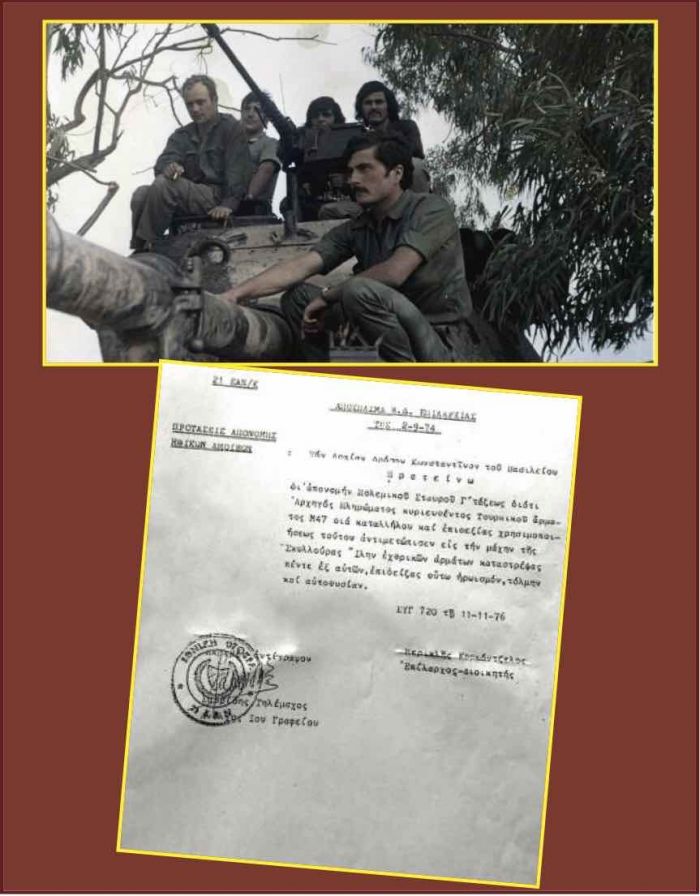 &Iota;&omicron;ύ&lambda;&eta;&sigmaf; - &Alpha;ύ&gamma;&omicron;&upsilon;&sigma;&tau;&omicron;&sigmaf; 1974: &Mu;&alpha;&rho;&tau;&upsilon;&rho;ί&alpha; &Kappa;ώ&sigma;&tau;&alpha; &Delta;&rho;ό&sigma;&omicron;&upsilon;, &Epsilon;&lambda;&lambda;&alpha;&delta;ί&tau;&eta;&sigmaf; &pi;&omicron;&lambda;&epsilon;&mu;&iota;&sigma;&tau;ή&sigmaf; &tau;&eta;&sigmaf; &Kappa;ύ&pi;&rho;&omicron;&upsilon; &tau;&omicron; 1974, &tau;&iota;&mu;&eta;&mu;έ&nu;&omicron;&sigmaf; &mu;&epsilon; &laquo;&Mu;&epsilon;&tau;ά&lambda;&lambda;&iota;&omicron; &Epsilon;&xi;&alpha;ί&rho;&epsilon;&tau;&omega;&nu; &Pi;&rho;ά&xi;&epsilon;&omega;&nu;&raquo;