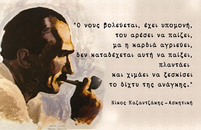 60 &chi;&rho;ό&nu;&iota;&alpha; &alpha;&pi;ό &tau;&omicron; &theta;ά&nu;&alpha;&tau;&omicron; &tau;&omicron;&upsilon; &Nu;ί&kappa;&omicron;&upsilon; &Kappa;&alpha;&zeta;&alpha;&nu;&tau;&zeta;ά&kappa;&eta;