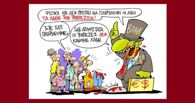 &Delta;&epsilon;&kappa;&alpha;&epsilon;&nu;&nu;&iota;ά &chi;&rho;ό&nu;&iota;&alpha; &Epsilon;&upsilon;&rho;&omega;&pi;&alpha;ϊ&kappa;ή &Kappa;&epsilon;&nu;&tau;&rho;&iota;&kappa;ή &Tau;&rho;ά&pi;&epsilon;&zeta;&alpha;...