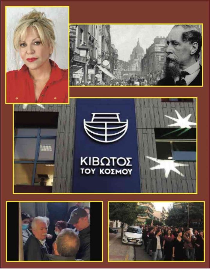 &Eta; &laquo;&Kappa;&iota;&beta;&omega;&tau;ό&sigmaf;&raquo;, &mu;&iota;&alpha; &sigma;&pi;&alpha;&sigma;&mu;έ&nu;&eta; &pi;ό&rho;&tau;&alpha; &kappa;&alpha;&iota; &omicron; &Nu;&tau;ί&kappa;&epsilon;&nu;&sigmaf;