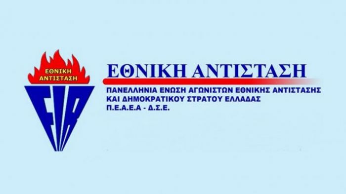 78 &chi;&rho;ό&nu;&iota;&alpha; &alpha;&pi;ό &tau;&eta;&nu; &alpha;&nu;&alpha;&tau;ί&nu;&alpha;&xi;&eta; &tau;&omega;&nu; &gamma;&epsilon;&phi;&upsilon;&rho;ώ&nu; &tau;&omega;&nu; &Delta;&iota;&kappa;&alpha;ί&omega;&nu; &kappa;&alpha;&iota; &tau;&omega;&nu; &Lambda;&omicron;&upsilon;&tau;&rho;ώ&nu; &alpha;&pi;ό &tau;&omicron;&nu; &Epsilon;&Lambda;&Alpha;&Sigma;
