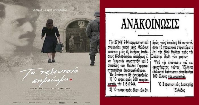 &Sigma;&eta;&mu;&epsilon;ί&omega;&mu;&alpha; &gamma;&iota;&alpha; &laquo;&Tau;&omicron; &tau;&epsilon;&lambda;&epsilon;&upsilon;&tau;&alpha;ί&omicron; &sigma;&eta;&mu;&epsilon;ί&omega;&mu;&alpha;&raquo;