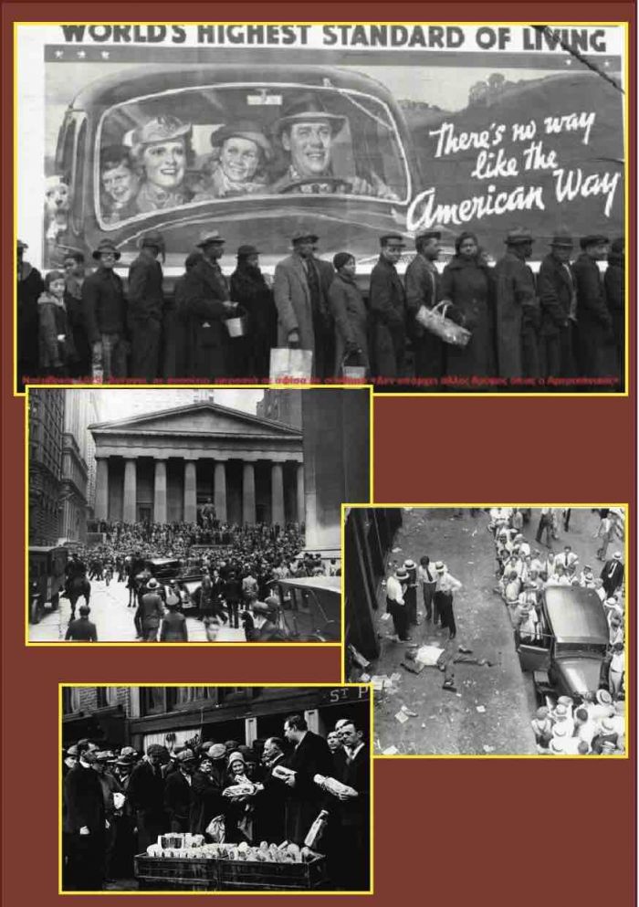 24 &Omicron;&kappa;&tau;&omega;&beta;&rho;ί&omicron;&upsilon; 1929: &Tau;&omicron; &kappa;&rho;&alpha;&chi; &tau;&omicron;&upsilon; &laquo;&alpha;&mu;&epsilon;&rho;&iota;&kappa;ά&nu;&iota;&kappa;&omicron;&upsilon; &omicron;&nu;&epsilon;ί&rho;&omicron;&upsilon;&raquo;