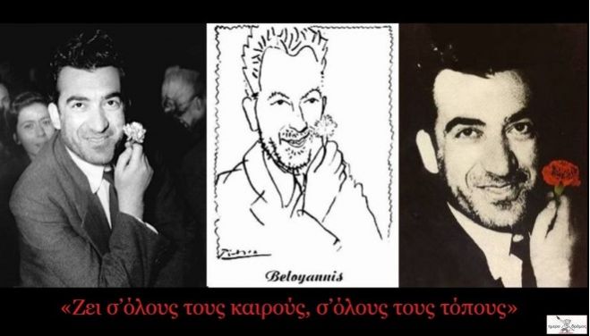 15 &Phi;&lambda;&epsilon;&beta;ά&rho;&eta; 1952: &Alpha;&rho;&chi;ί&zeta;&epsilon;&iota; &eta; &delta;&epsilon;ύ&tau;&epsilon;&rho;&eta; &delta;ί&kappa;&eta; &tau;&omicron;&upsilon;&nbsp;&Nu;ί&kappa;&omicron;&upsilon; &Mu;&pi;&epsilon;&lambda;&omicron;&gamma;&iota;ά&nu;&nu;&eta;&nbsp;&kappa;&alpha;&iota; &tau;&omega;&nu; &sigma;&upsilon;&nu;&tau;&rho;ό&phi;&omega;&nu; &tau;&omicron;&upsilon;