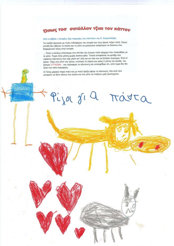 &Omicron;&iota;... &pi;&iota;&tau;&sigma;&iota;&rho;&iota;&kappa;ά&delta;&epsilon;&sigmaf; &delta;ά&sigma;&kappa;&alpha;&lambda;&omicron;&iota;!