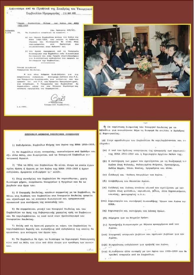 &Eta; &alpha;&pi;&epsilon;&nu;&omicron;&chi;&omicron;&pi;&omicron;ί&eta;&sigma;&eta; &tau;&eta;&sigmaf; &Epsilon;&Omicron;&Kappa;&Alpha; &Beta;&rsquo; &alpha;&pi;ό &tau;&omicron;&nu; &Sigma;&upsilon;&nu;&alpha;&gamma;&epsilon;&rho;&mu;ό &kappa;&alpha;&iota; &tau;&eta;&nu; &kappa;&upsilon;&beta;έ&rho;&nu;&eta;&sigma;ή &tau;&omicron;&upsilon;