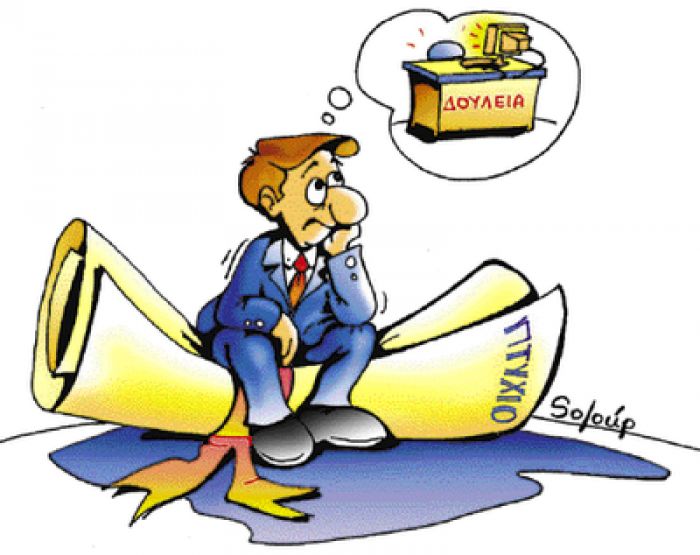 &Omicron; &kappa;&alpha;&tau;ώ&tau;&alpha;&tau;&omicron;&sigmaf; &mu;&iota;&sigma;&theta;ό&sigmaf;, &tau;&alpha; &kappa;&upsilon;&beta;&epsilon;&rho;&nu;&eta;&tau;&iota;&kappa;ά &phi;&omicron;ύ&mu;&alpha;&rho;&alpha; &kappa;&alpha;&iota; &omicron;&iota; &alpha;&sigma;&pi;ό&nu;&delta;&upsilon;&lambda;&epsilon;&sigmaf; &alpha;&nu;&tau;&iota;&delta;&rho;ά&sigma;&epsilon;&iota;&sigmaf;...