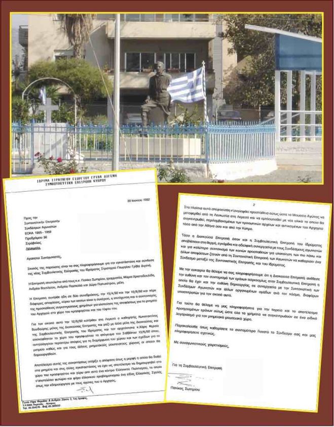 &Tau;&alpha; &kappa;&rho;&eta;&sigma;&phi;ύ&gamma;&epsilon;&tau;&alpha; &tau;&eta;&sigmaf; &Epsilon;&Omicron;&Kappa;&Alpha; &Beta;&rsquo; &sigma;&tau;&omicron; &Mu;&nu;&eta;&mu;&epsilon;ί&omicron; &Alpha;&gamma;ώ&nu;&omicron;&sigmaf;!