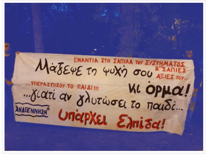 &Tau;&omicron; &laquo;&kappa;&omicron;&kappa;&tau;έ&iota;&lambda;&raquo; &tau;&eta;&sigmaf; &sigma;&alpha;&pi;ί&lambda;&alpha;&sigmaf;