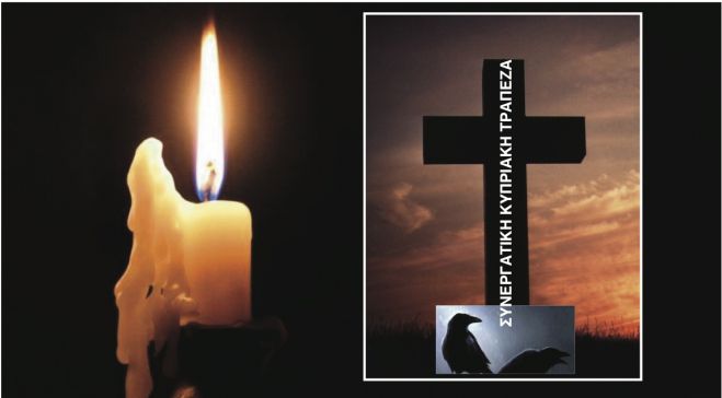 &Sigma;&tau;&alpha; &mu;&alpha;ύ&rho;&alpha; &tau;&omicron; &Kappa;&upsilon;&pi;&rho;&iota;&alpha;&kappa;ό &Sigma;&upsilon;&nu;&epsilon;&rho;&gamma;&alpha;&tau;&iota;&kappa;ό &Kappa;ί&nu;&eta;&mu;&alpha;