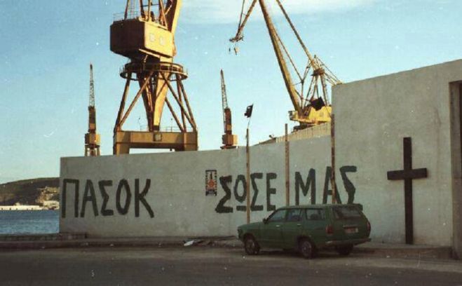 &Epsilon;&lambda;&lambda;ά&delta;&alpha;: &Tau;ώ&rho;&alpha; &laquo;&kappa;&epsilon;&nu;&tau;&rho;&omicron;&alpha;&rho;&iota;&sigma;&tau;&epsilon;&rho;ά&raquo;, &mu;&epsilon;&tau;ά... &mu;&nu;&eta;&mu;&omicron;&nu;&iota;&alpha;&kappa;ή &laquo;&omicron;&upsilon;&rho;ά&raquo;!