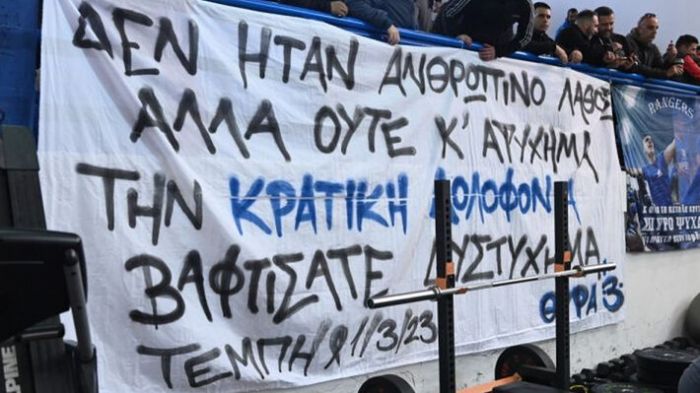 &Omicron; &phi;ί&lambda;&alpha;&theta;&lambda;&omicron;&iota; &tau;&omicron; &lambda;έ&nu;&epsilon; έ&xi;&omega; &alpha;&pi;ό &tau;&alpha; &delta;ό&nu;&tau;&iota;&alpha;: &laquo;&Tau;&eta;&nu; &kappa;&rho;&alpha;&tau;&iota;&kappa;ή &delta;&omicron;&lambda;&omicron;&phi;&omicron;&nu;ί&alpha; &beta;&alpha;&phi;&tau;ί&sigma;&alpha;&tau;&epsilon; &delta;&upsilon;&sigma;&tau;ύ&chi;&eta;&mu;&alpha;&raquo;...