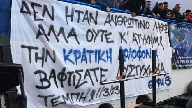 &Omicron; &phi;ί&lambda;&alpha;&theta;&lambda;&omicron;&iota; &tau;&omicron; &lambda;έ&nu;&epsilon; έ&xi;&omega; &alpha;&pi;ό &tau;&alpha; &delta;ό&nu;&tau;&iota;&alpha;: &laquo;&Tau;&eta;&nu; &kappa;&rho;&alpha;&tau;&iota;&kappa;ή &delta;&omicron;&lambda;&omicron;&phi;&omicron;&nu;ί&alpha; &beta;&alpha;&phi;&tau;ί&sigma;&alpha;&tau;&epsilon; &delta;&upsilon;&sigma;&tau;ύ&chi;&eta;&mu;&alpha;&raquo;...