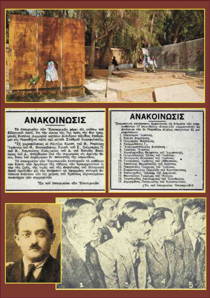 &Epsilon;&lambda;&lambda;ά&delta;&alpha; - 22 &Alpha;&pi;&rho;ί&lambda;&eta; 1944: &Eta; &Epsilon;&kappa;&tau;έ&lambda;&epsilon;&sigma;&eta; &tau;&omega;&nu; 17 &sigma;&tau;&eta; &Sigma;&chi;&omicron;&lambda;ή &Chi;&omega;&rho;&omicron;&phi;&upsilon;&lambda;&alpha;&kappa;ή&sigmaf;