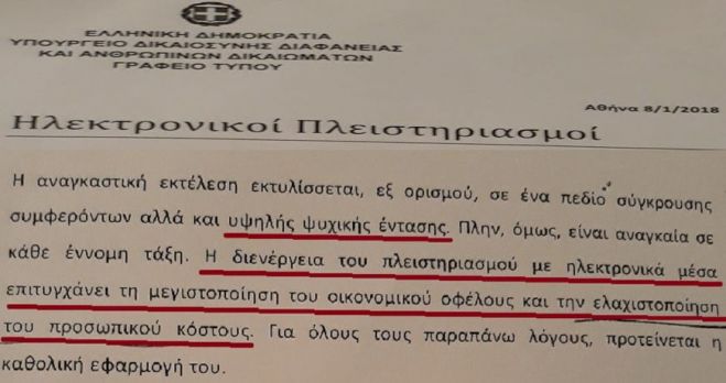 &Sigma;&upsilon;&mu;&beta;&alpha;ί&nu;&epsilon;&iota; &sigma;&tau;&eta;&nu; &Epsilon;&lambda;&lambda;ά&delta;&alpha;: &Eta;&lambda;&epsilon;&kappa;&tau;&rho;&omicron;&nu;&iota;&kappa;&omicron;ί &pi;&lambda;&epsilon;&iota;&sigma;&tau;&eta;&rho;&iota;&alpha;&sigma;&mu;&omicron;ί...