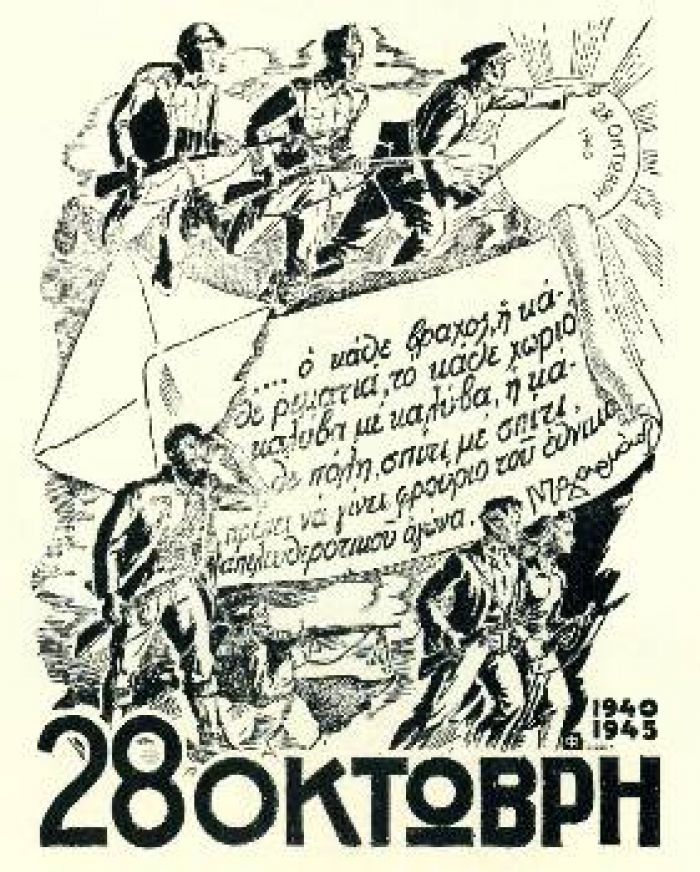 &Tau;&omicron; &Kappa;&Kappa;&Epsilon; &gamma;&iota;&alpha; &tau;&eta;&nu; 28&eta; &Omicron;&kappa;&tau;&omega;&beta;&rho;ί&omicron;&upsilon; 1940