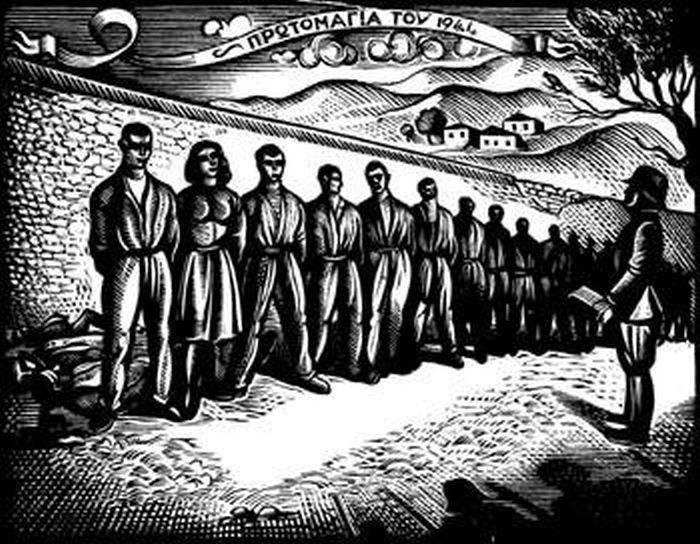&Pi;&rho;&omega;&tau;&omicron;&mu;&alpha;&gamma;&iota;ά 1944: &laquo;&Alpha;&nu; &eta; &epsilon;&lambda;&epsilon;&upsilon;&theta;&epsilon;&rho;ί&alpha; &delta;&epsilon; &beta;&alpha;&delta;ί&sigma;&epsilon;&iota; &sigma;&tau;&alpha; &chi;&nu;ά&rho;&iota;&alpha; &tau;&omicron;&upsilon; &alpha;ί&mu;&alpha;&tau;ό&sigmaf; &mu;&alpha;&sigmaf;, &epsilon;&delta;ώ &theta;&alpha; &mu;&alpha;&sigmaf; &sigma;&kappa;&omicron;&tau;ώ&nu;&omicron;&upsilon;&nu; &kappa;ά&theta;&epsilon; &mu;έ&rho;&alpha;&raquo;