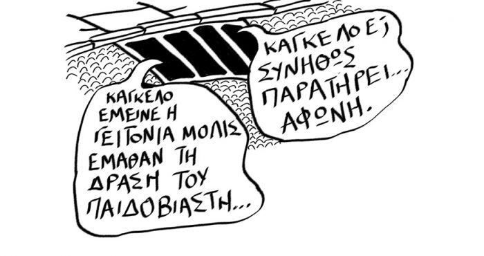 &Upsilon;&pi;&omicron;&kappa;&rho;&iota;&sigma;ί&alpha;&hellip;