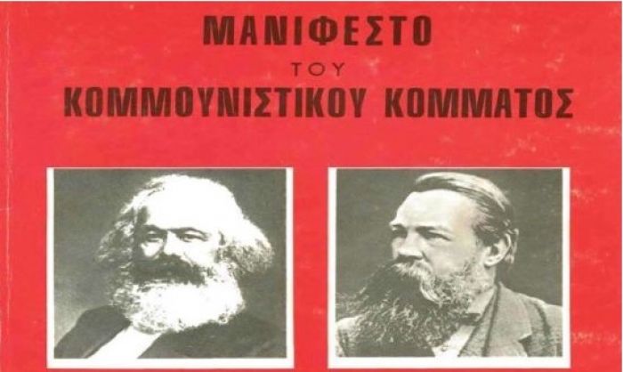 &Kappa;&omicron;&mu;&mu;&omicron;&upsilon;&nu;&iota;&sigma;&tau;&iota;&kappa;ό &Mu;&alpha;&nu;&iota;&phi;έ&sigma;&tau;&omicron;: &laquo;&Alpha;&sigmaf; &tau;&rho;έ&mu;&omicron;&upsilon;&nu; &omicron;&iota; &kappa;&upsilon;&rho;ί&alpha;&rho;&chi;&epsilon;&sigmaf; &tau;ά&xi;&epsilon;&iota;&sigmaf;&hellip;&raquo;