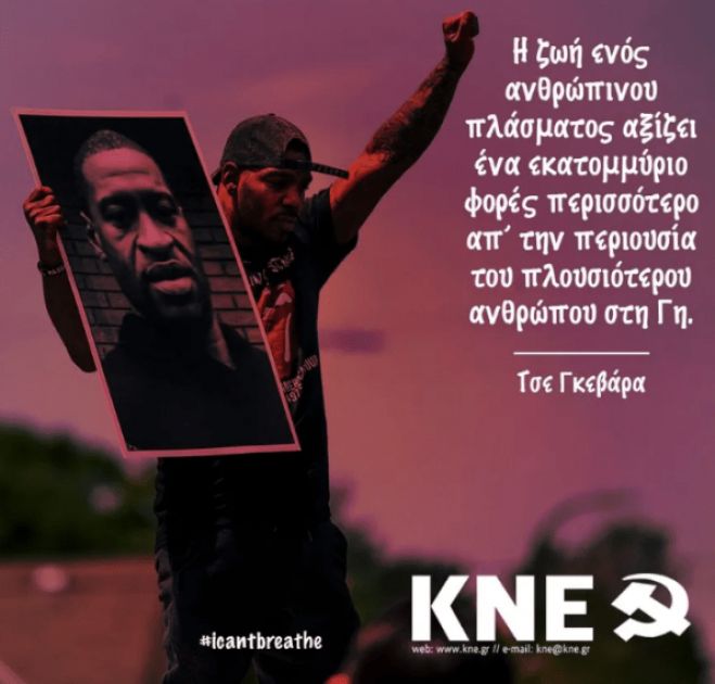 &Rho;&alpha;&tau;&sigma;&iota;&sigma;&mu;ό&sigmaf;, &omicron;&iota; &kappa;&rho;&omicron;&kappa;ό&delta;&epsilon;&iota;&lambda;&omicron;&iota; &ldquo;&delta;&alpha;&kappa;&rho;ύ&zeta;&omicron;&upsilon;&nu;&rdquo;&hellip;