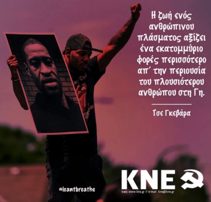 &Rho;&alpha;&tau;&sigma;&iota;&sigma;&mu;ό&sigmaf;, &omicron;&iota; &kappa;&rho;&omicron;&kappa;ό&delta;&epsilon;&iota;&lambda;&omicron;&iota; &ldquo;&delta;&alpha;&kappa;&rho;ύ&zeta;&omicron;&upsilon;&nu;&rdquo;&hellip;