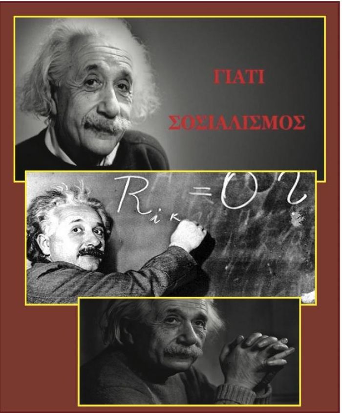 Ά&lambda;&mu;&pi;&epsilon;&rho;&tau; &Alpha;ϊ&nu;&sigma;&tau;ά&iota;&nu;: &Gamma;&iota;&alpha;&tau;ί &sigma;&omicron;&sigma;&iota;&alpha;&lambda;&iota;&sigma;&mu;ό&sigmaf;...