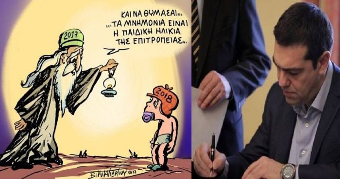 &Omicron; &lambda;ό&gamma;&omicron;&sigmaf; &tau;&omicron;&upsilon;&hellip; &mu;&nu;&eta;&mu;ό&nu;&iota;&omicron;: &Chi;&rho;&omicron;&nu;&iota;ά &ndash; &omicron;&rho;ό&sigma;&eta;&mu;&omicron; &mu;&epsilon; &tau;&alpha;&xi;&iota;&kappa;ό &tau;&omicron; &pi;&rho;ό&sigma;&eta;&mu;&omicron;