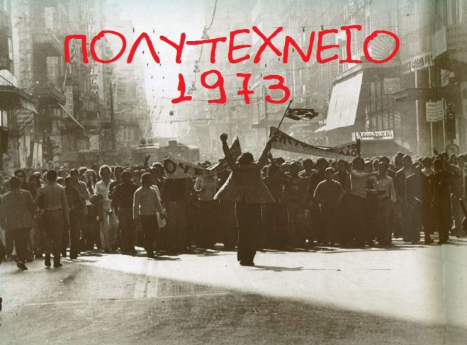 &Mu;&alpha;&zeta;&iota;&kappa;ή &kappa;&alpha;&tau;&alpha;&delta;ί&kappa;&eta; &tau;&eta;&sigmaf; &pi;&rho;&omicron;&sigma;&pi;ά&theta;&epsilon;&iota;&alpha;&sigmaf; &laquo;&alpha;&pi;&omicron;&mu;&upsilon;&theta;&omicron;&pi;&omicron;ί&eta;&sigma;&eta;&sigmaf;&raquo; &tau;&omega;&nu; &gamma;&epsilon;&gamma;&omicron;&nu;ό&tau;&omega;&nu; &tau;&omicron;&upsilon; &Pi;&omicron;&lambda;&upsilon;&tau;&epsilon;&chi;&nu;&epsilon;ί&omicron;&upsilon;