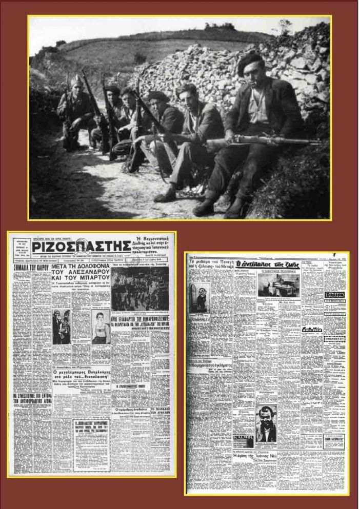 2/2/1936: &Tau;&alpha; &pi;&alpha;&iota;&delta;&iota;ά &tau;&omega;&nu; &sigma;&kappa;&omicron;&tau;&omega;&mu;έ&nu;&omega;&nu; &kappa;&omicron;&mu;&mu;&omicron;&upsilon;&nu;ά&rho;&omega;&nu; &tau;&eta;&sigmaf; &Alpha;&sigma;&tau;&omicron;ύ&rho;&iota;&alpha;&sigmaf;...