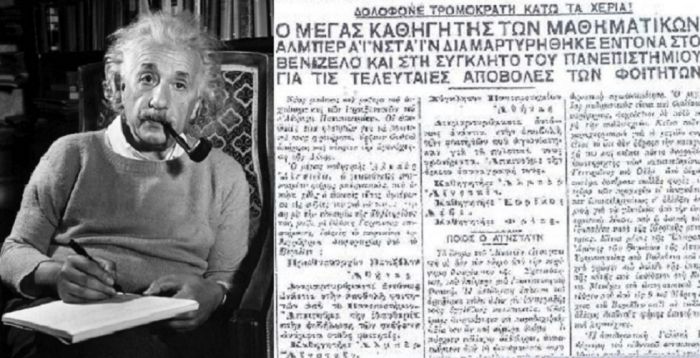 &Delta;&iota;&alpha;&mu;&alpha;&rho;&tau;&upsilon;&rho;ί&alpha; - &pi;&alpha;&rho;έ&mu;&beta;&alpha;&sigma;&eta; &tau;&omicron;&upsilon; &Alpha;ϊ&nu;&sigma;&tau;ά&iota;&nu; &gamma;&iota;&alpha; &delta;&iota;ώ&xi;&epsilon;&iota;&sigmaf; &Epsilon;&lambda;&lambda;ή&nu;&omega;&nu; &phi;&omicron;&iota;&tau;&eta;&tau;ώ&nu;